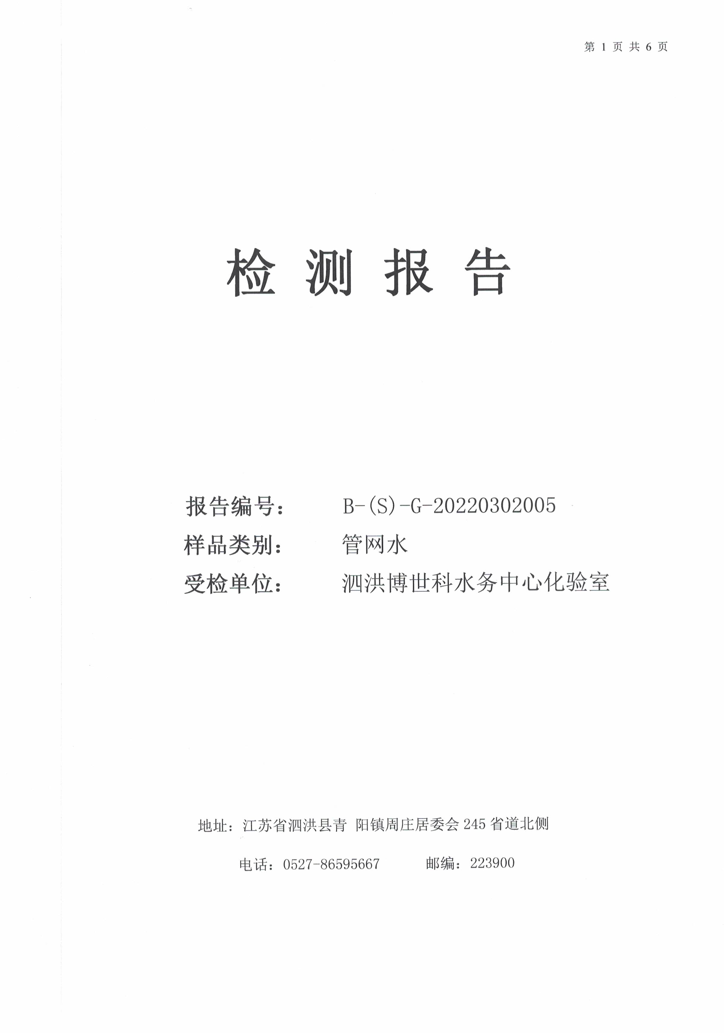 2022.03月上半月月报Q管|水Q公C? />
                         </div>  
                            <p>2022.03月上半月月报Q管|水Q公C?/p>
                        </a></li>
                     
                     <li><a href=